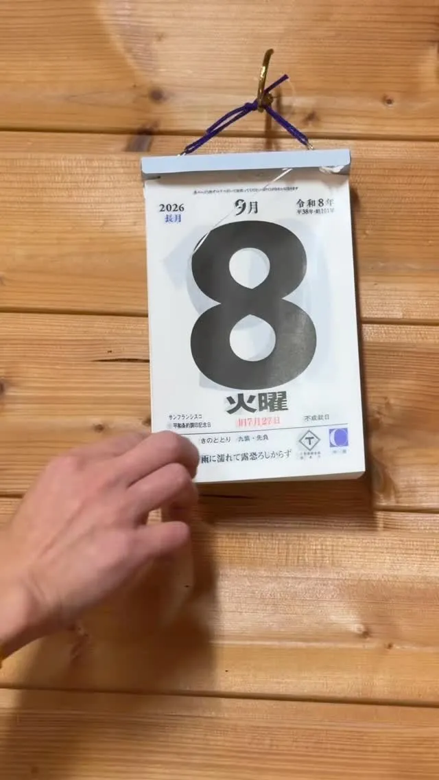床屋の夏休み💈